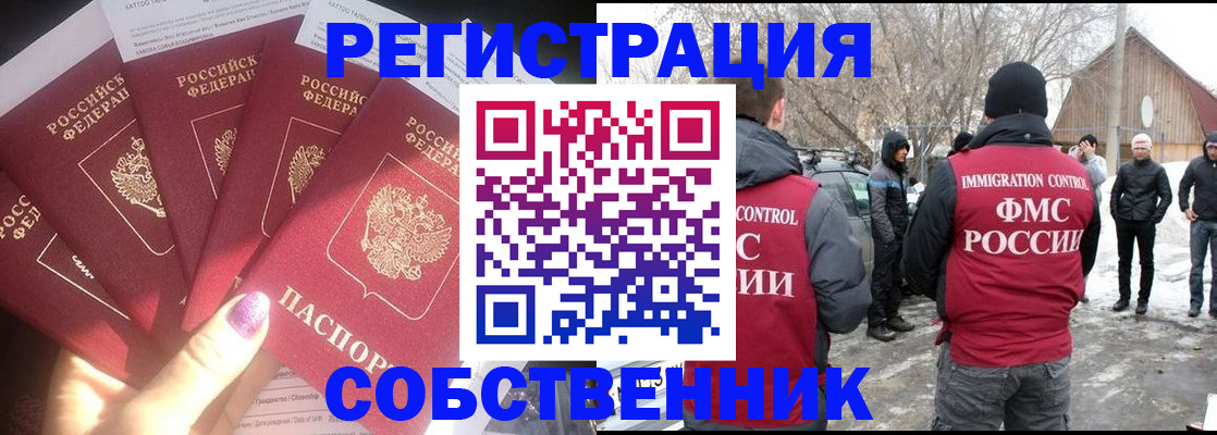 временная регистрация в квартире в Свердловской области