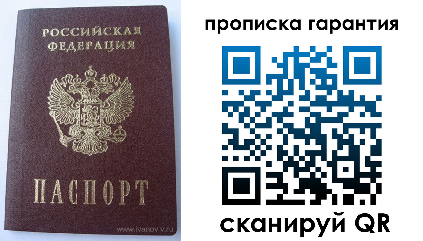 временная регистрация для всех в Свердловской области