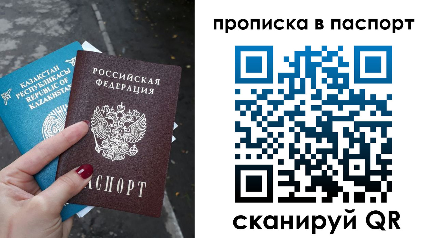 прописка для военкомата в Свердловской области