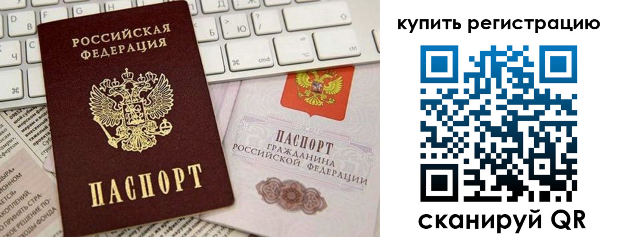 временная регистрация для школы в Свердловской области