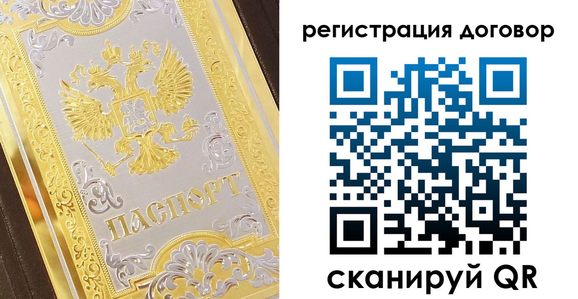прописка паспорт в Свердловской области