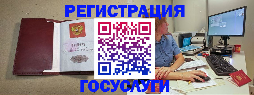 купить прописку в Свердловской области