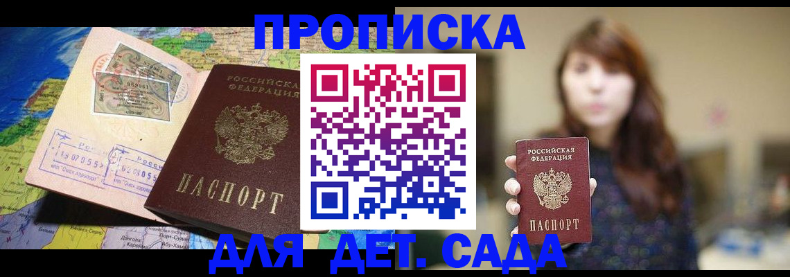 прописка гарантия в Свердловской области
