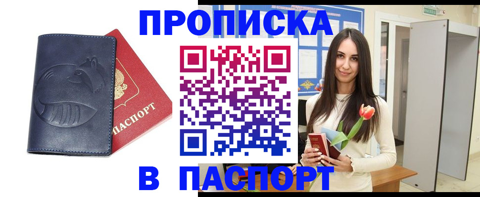 регистрация в Свердловской области