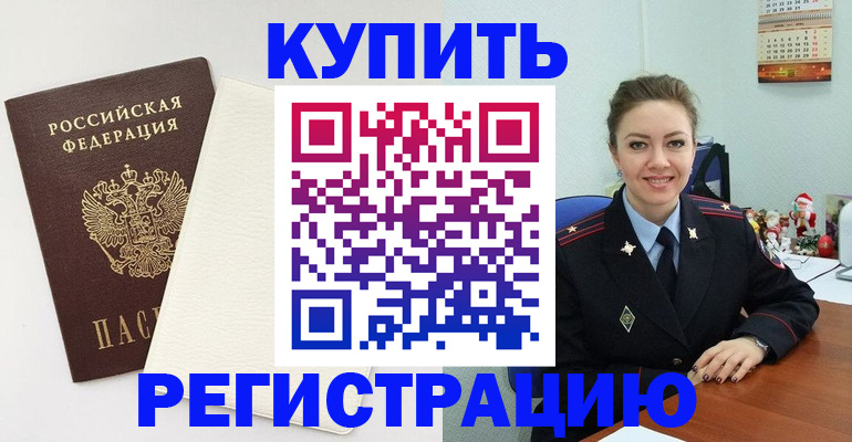 прописка регистрация в Свердловской области