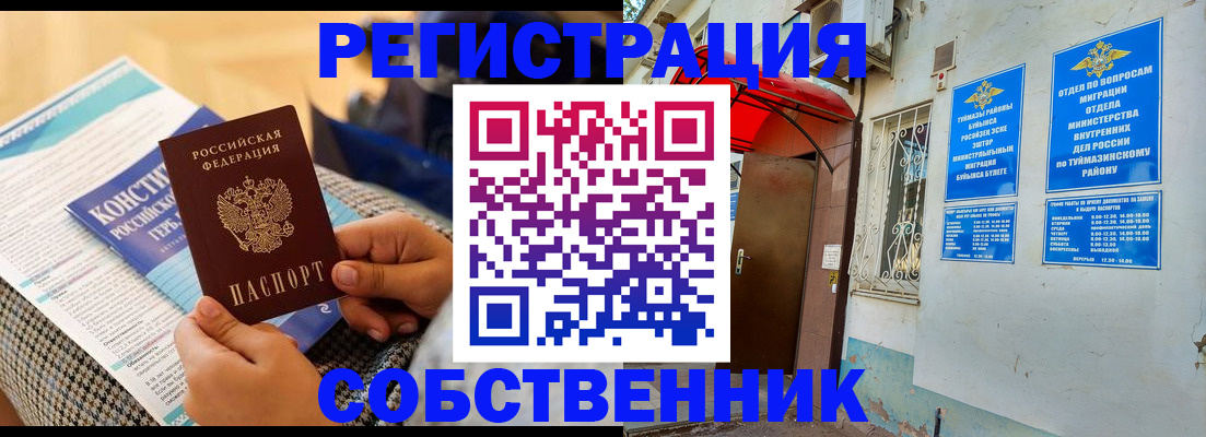 регистрация в Свердловской области